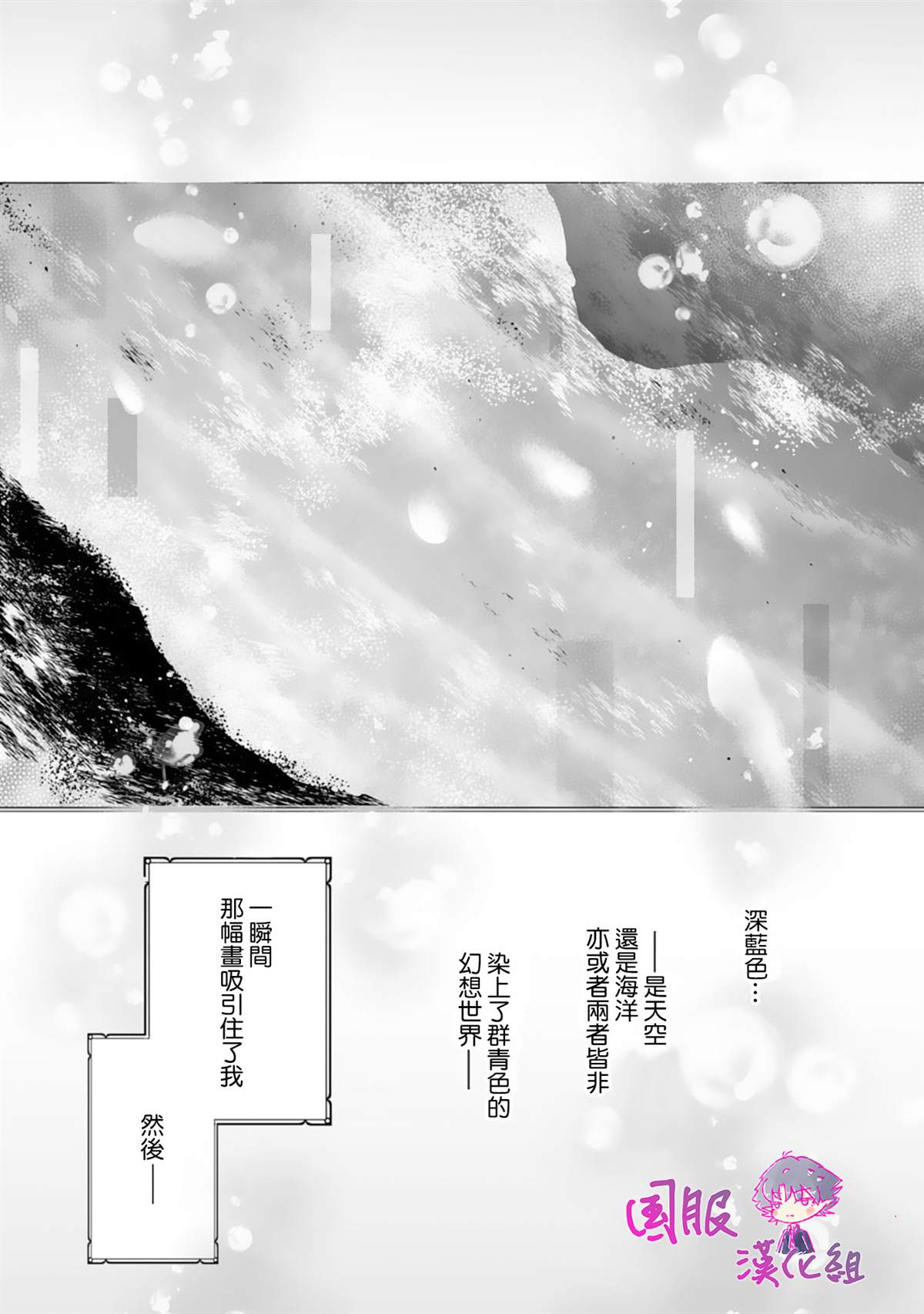 要堕落的话，两人一起吧漫画,第1话3图