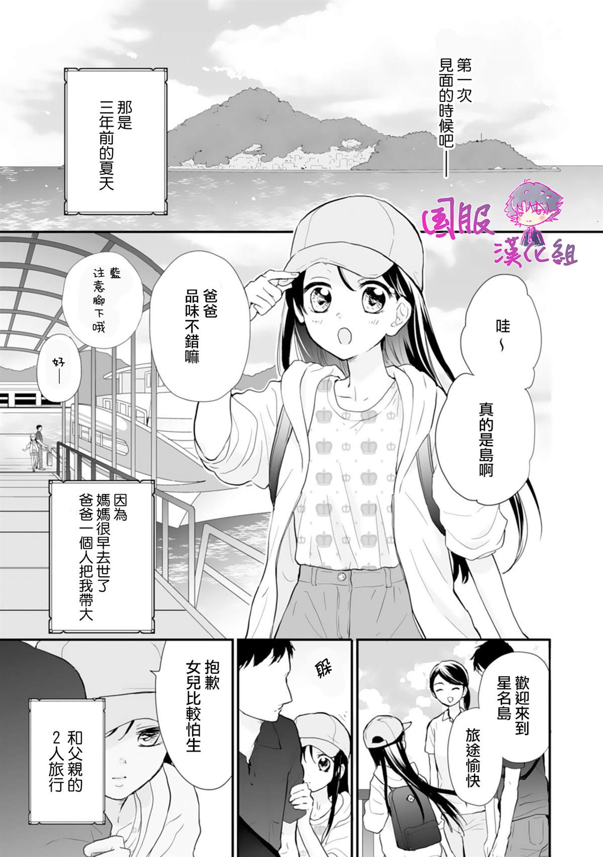 要堕落的话，两人一起吧漫画,第1话1图