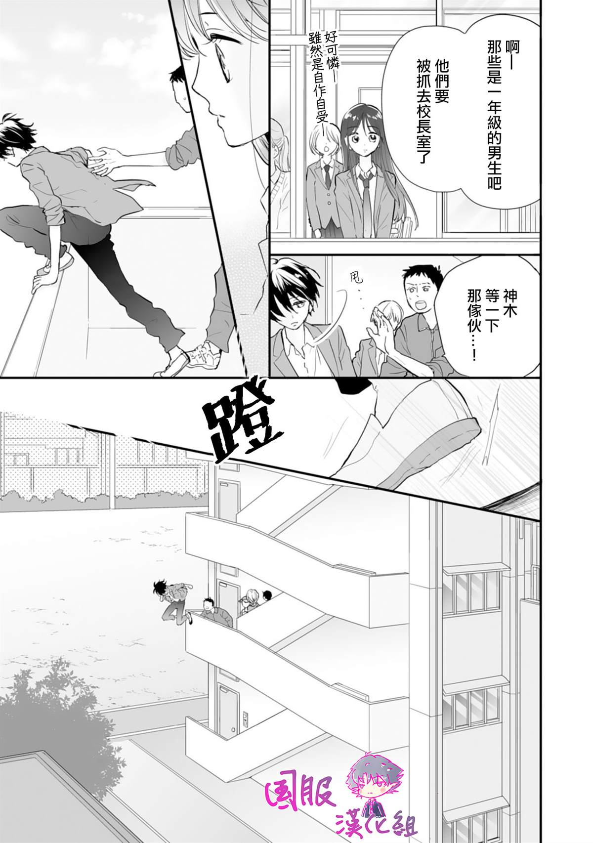 要堕落的话，两人一起吧漫画,第1话2图