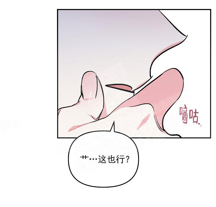 秘密疗法漫画,第5话3图