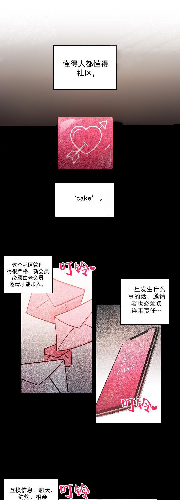 秘密疗法漫画,第5话1图