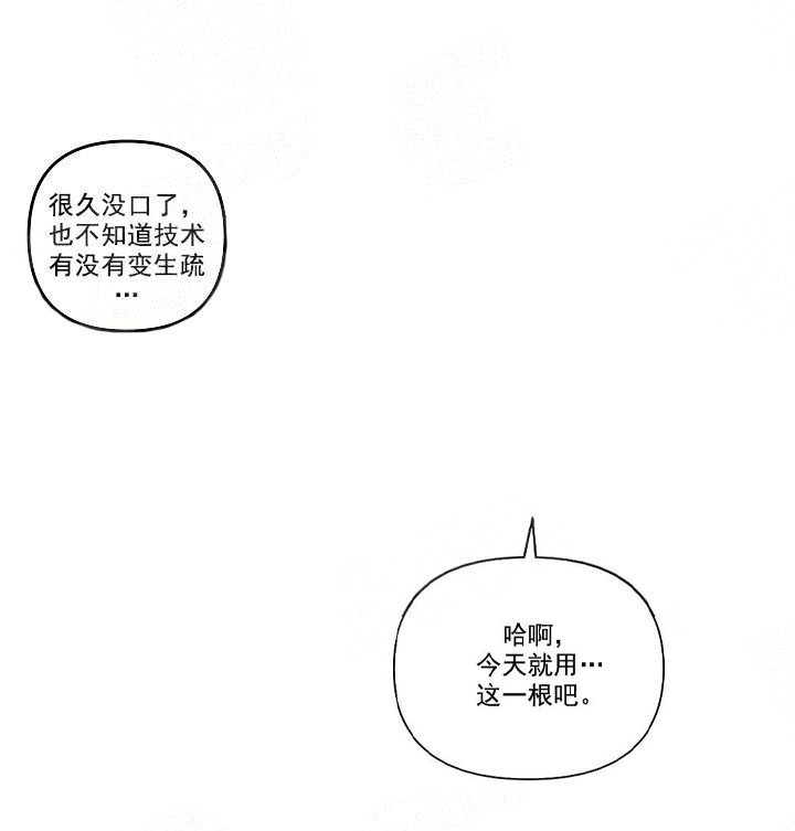 秘密疗法漫画,第5话5图