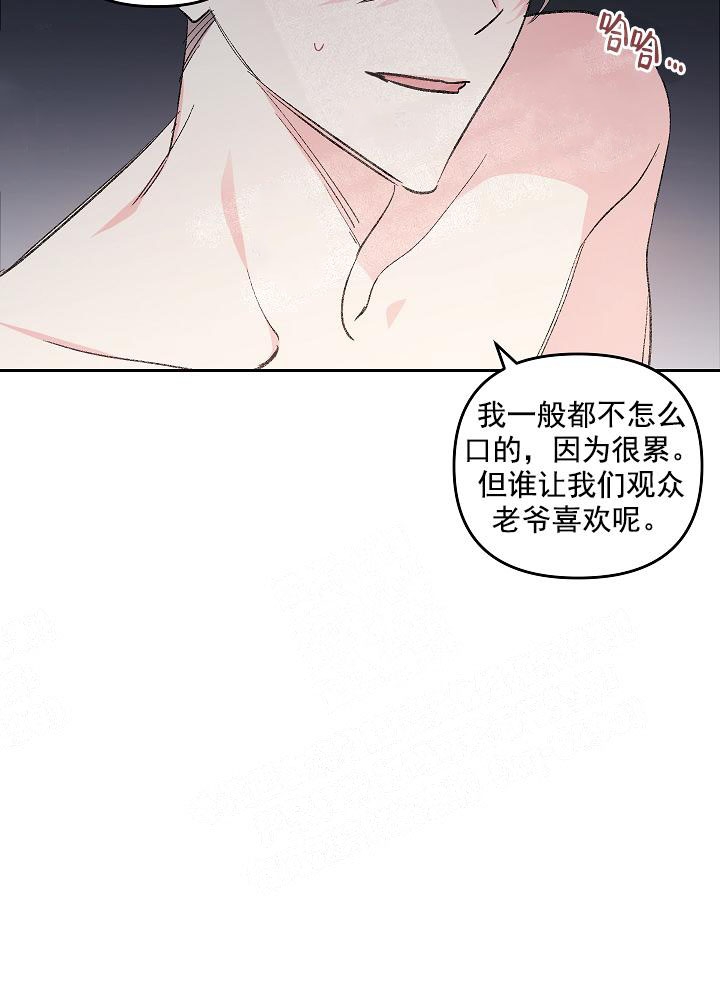 秘密疗法漫画,第5话4图