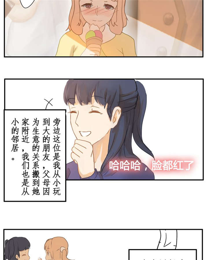 第1章：那些花儿3