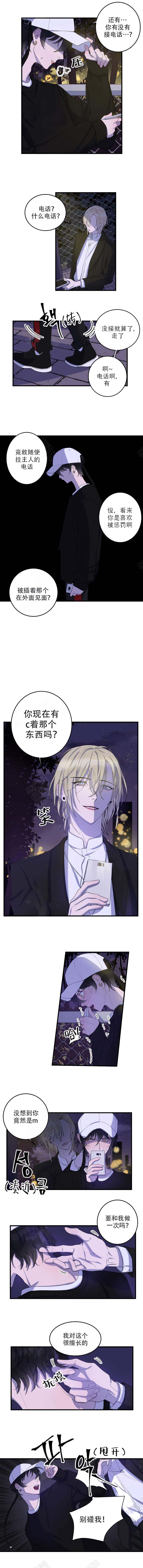 我同学的特点作文300字怎么写漫画,第6话1图