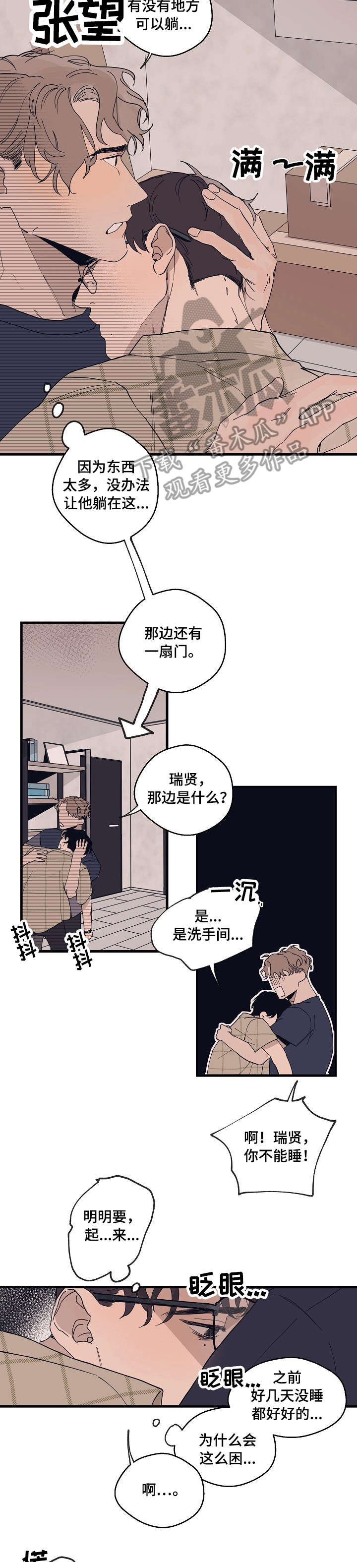 时尚奶奶漫画,第9章：复杂2图