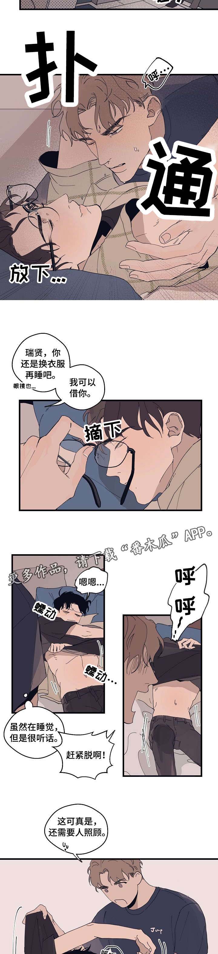 时尚奶奶漫画,第9章：复杂5图