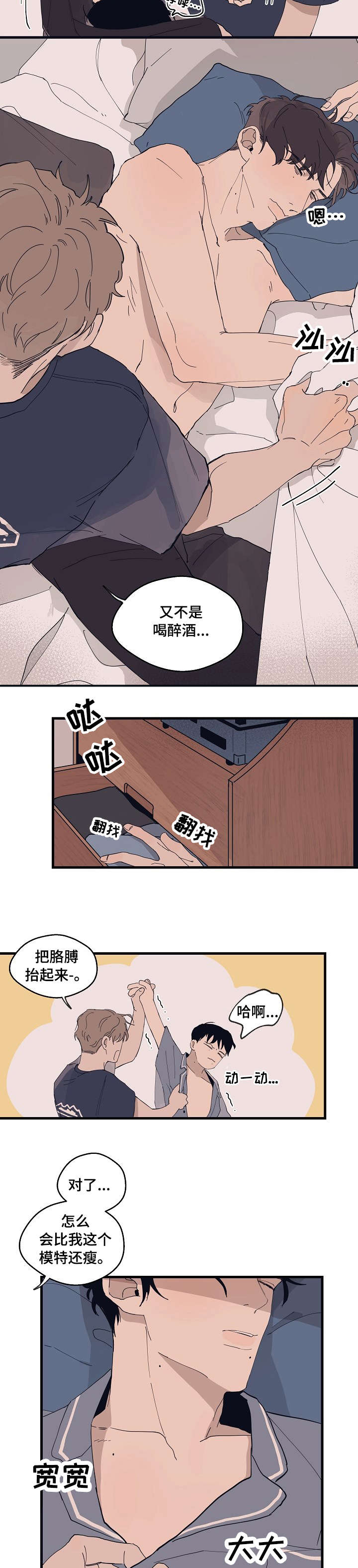 时尚跑道作者漫画,第9章：复杂1图