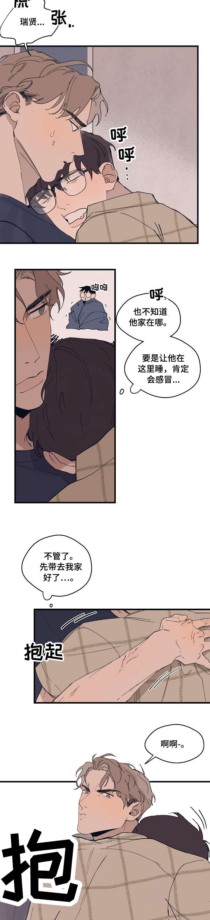 时尚奶奶漫画,第9章：复杂3图