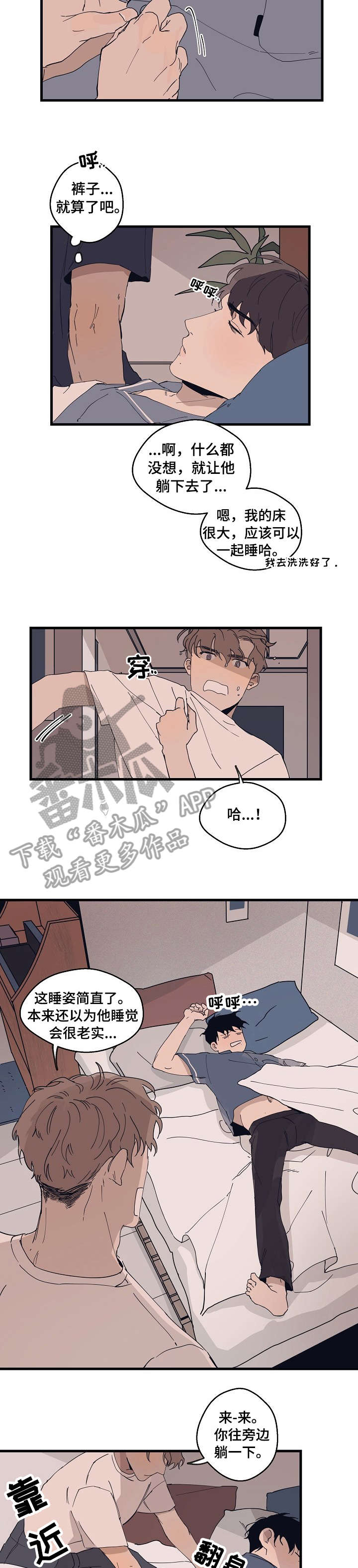 时尚跑道作者漫画,第9章：复杂2图