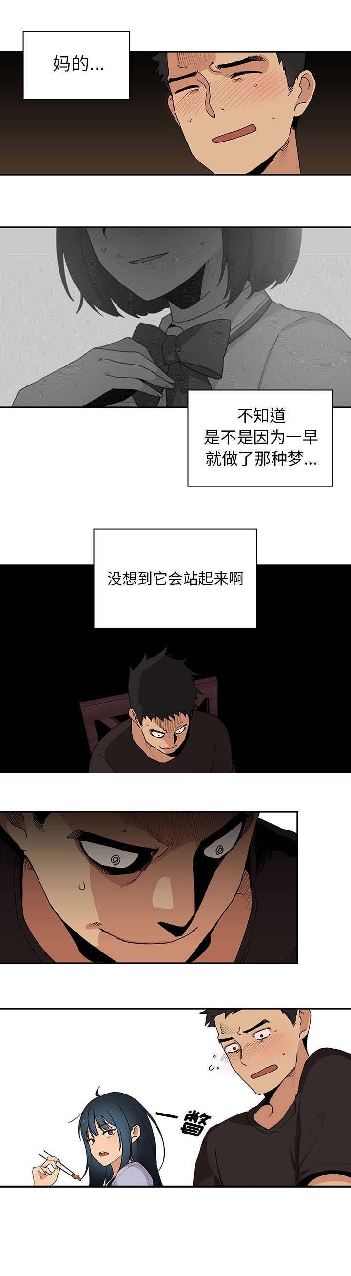 第1章：桌底小故事2