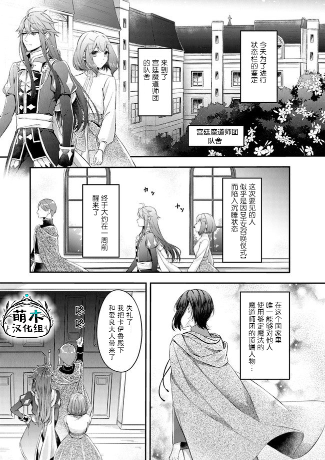 圣女的魔力是万能的~另一个圣女~漫画,第2.1话1图