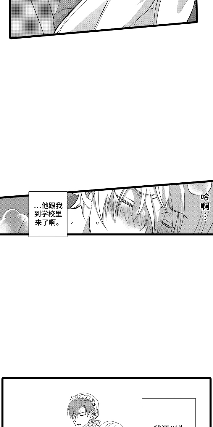 我的专属仆从漫画,第6话5图