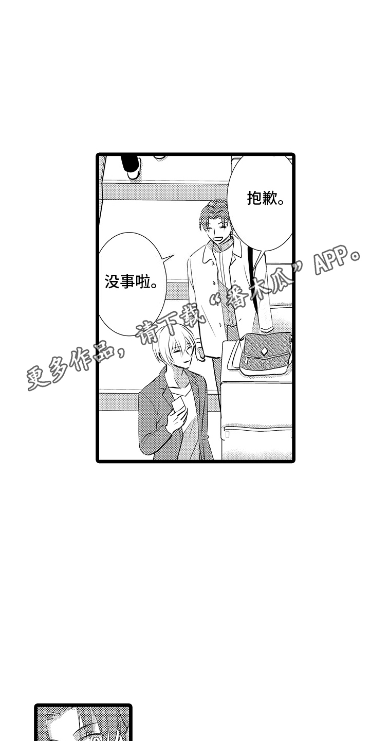 我的专属仆从漫画,第4话4图