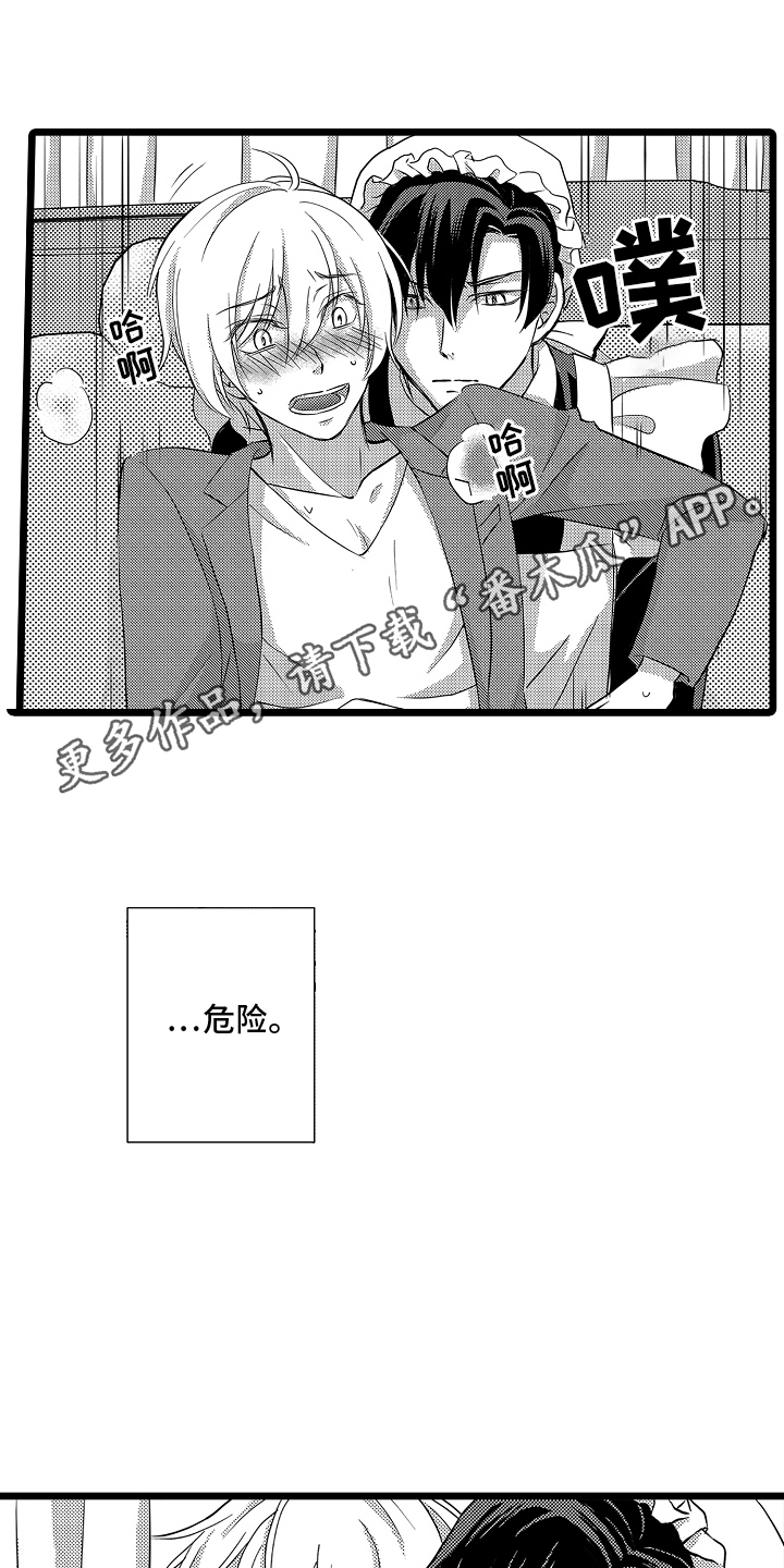 我的专属仆从漫画,第6话4图