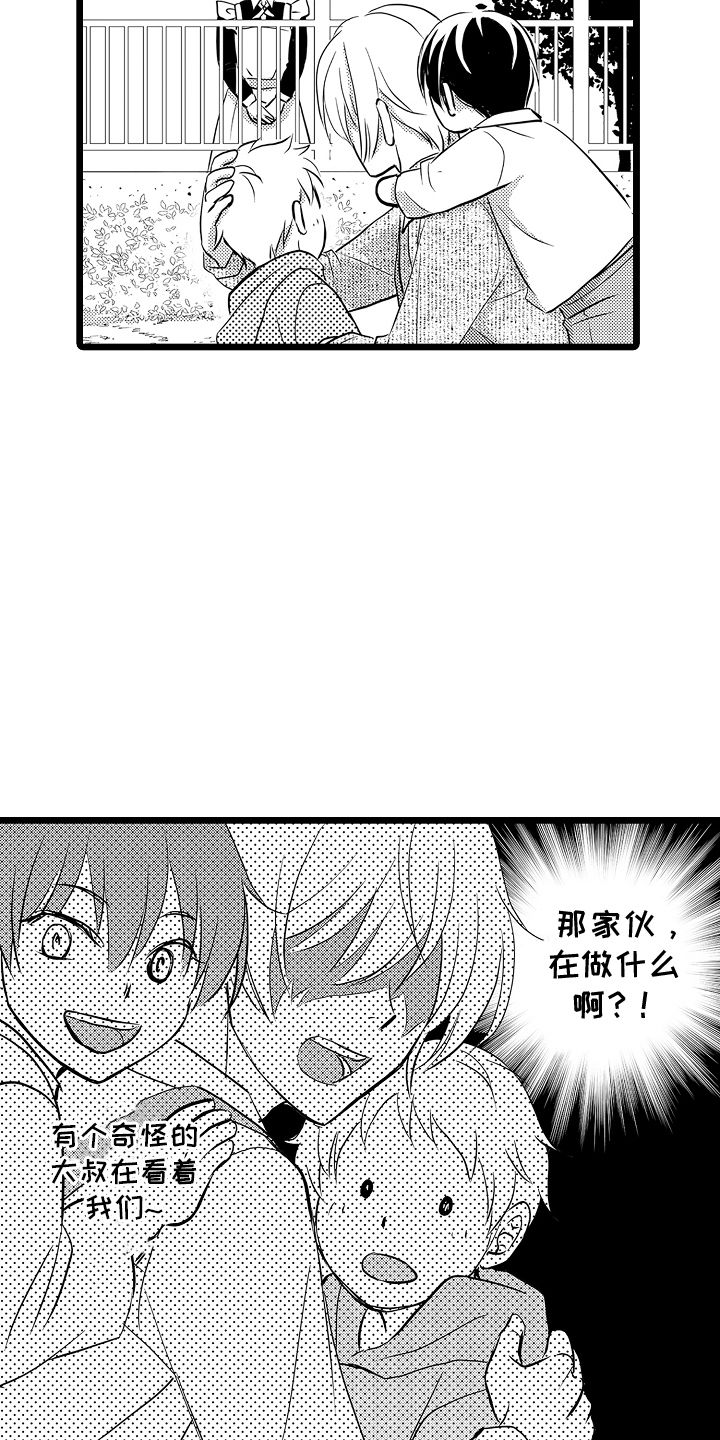 我的专属仆从漫画,第9话5图