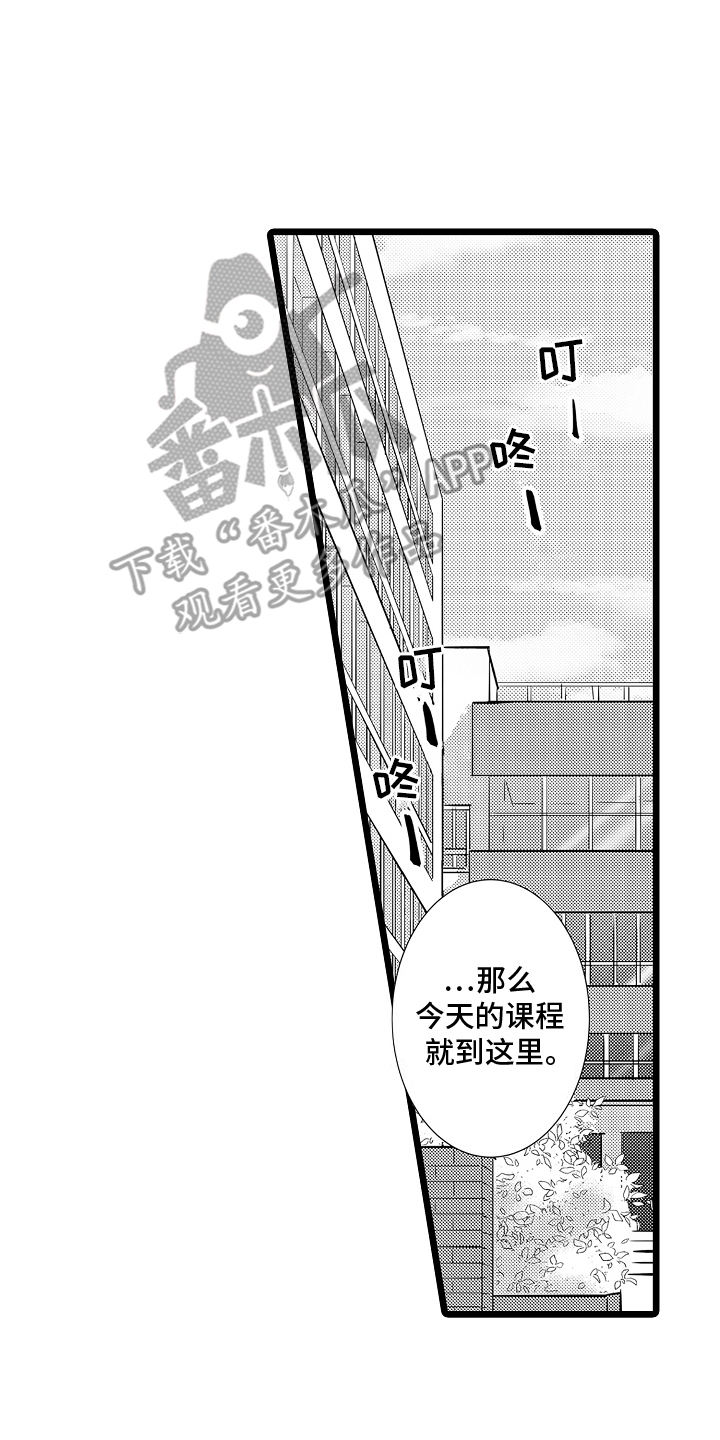 我的专属仆从漫画,第4话1图