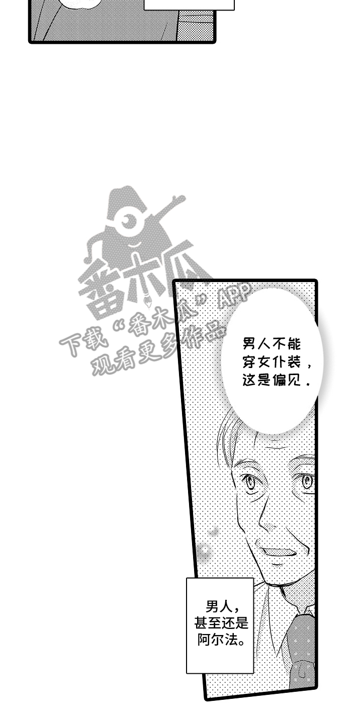 我的专属仆从漫画,第6话2图