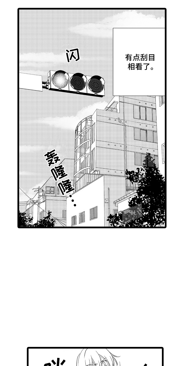 我的专属仆从漫画,第7话3图