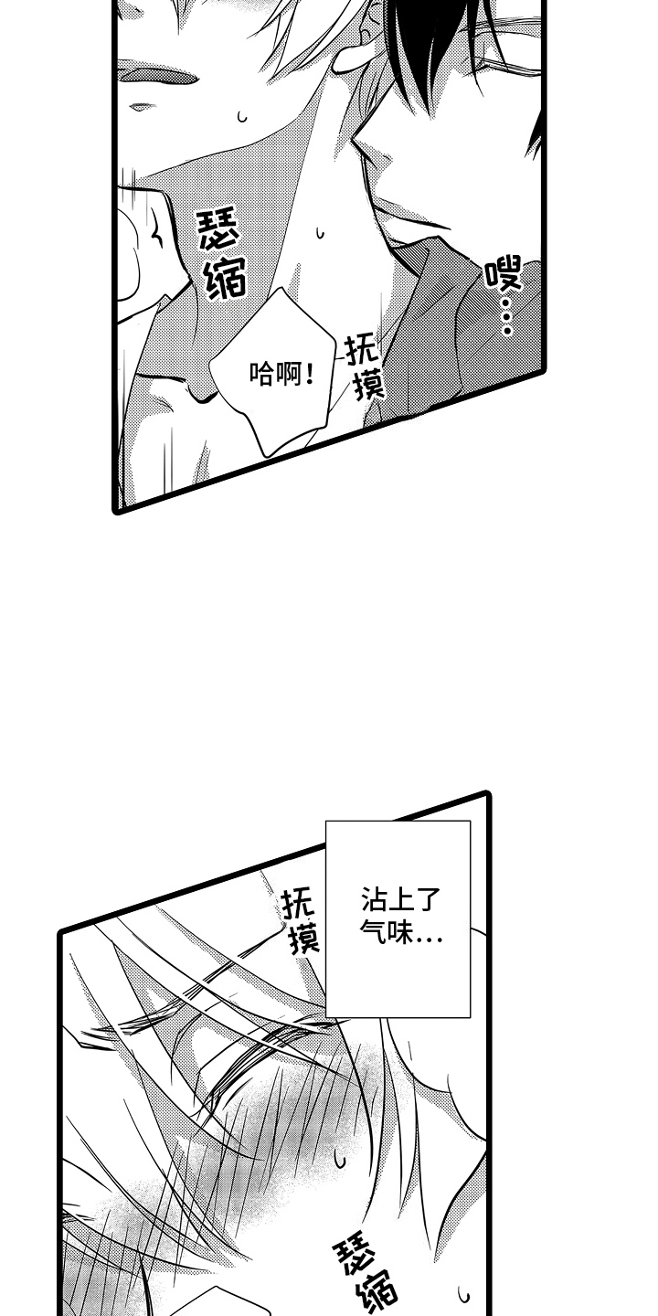 我的专属仆从漫画,第6话1图