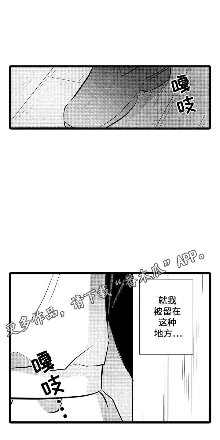 我的专属仆从漫画,第2话5图