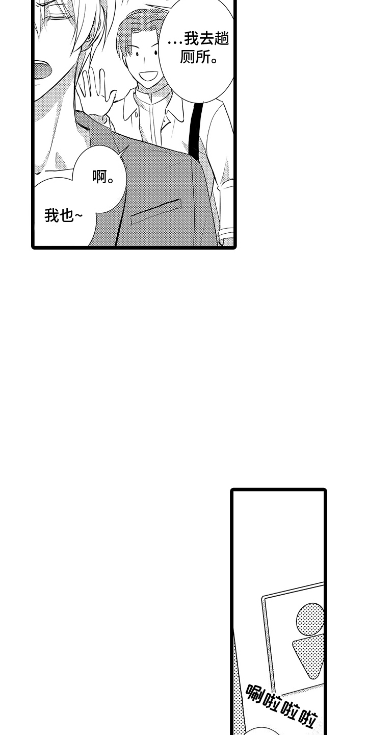 我的专属仆从漫画,第4话4图