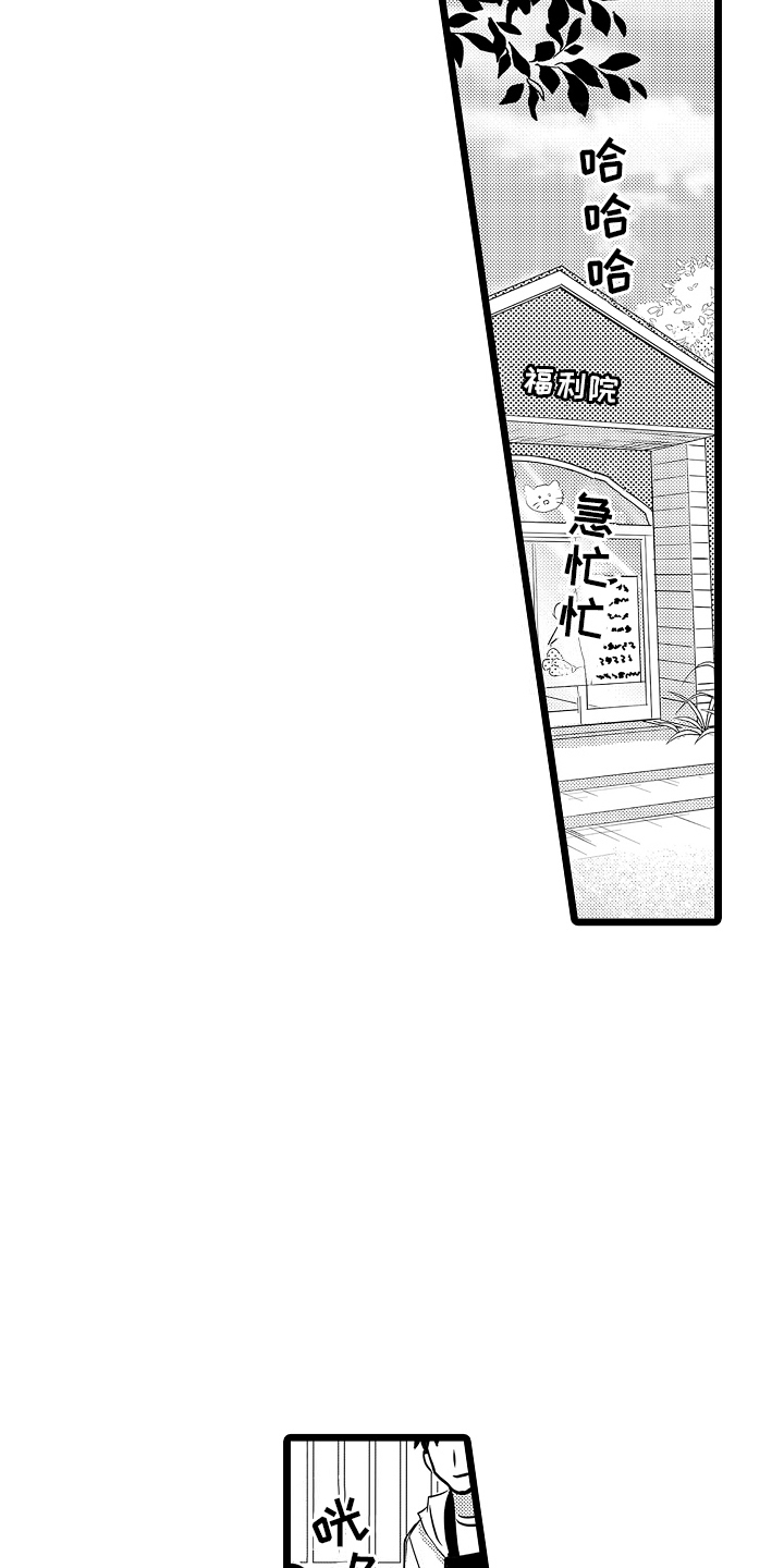 我的专属仆从漫画,第9话4图