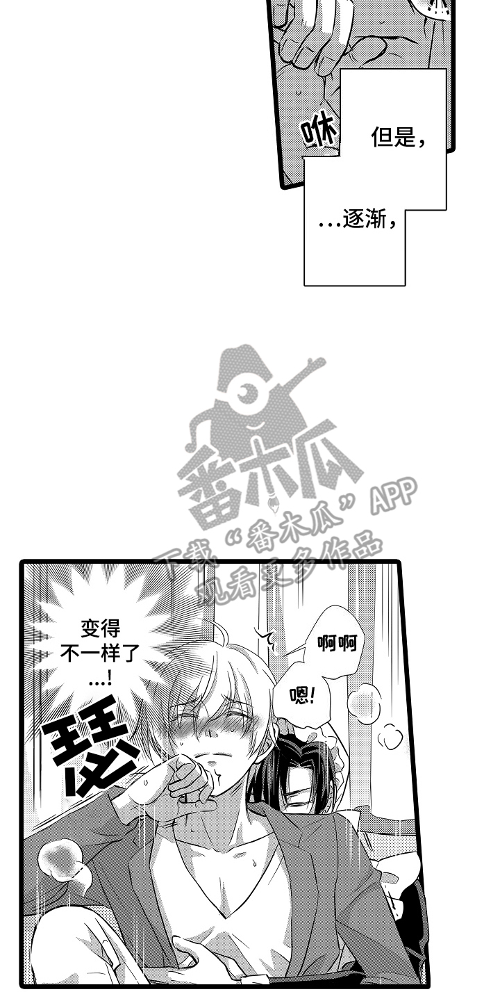 我的专属仆从漫画,第7话4图