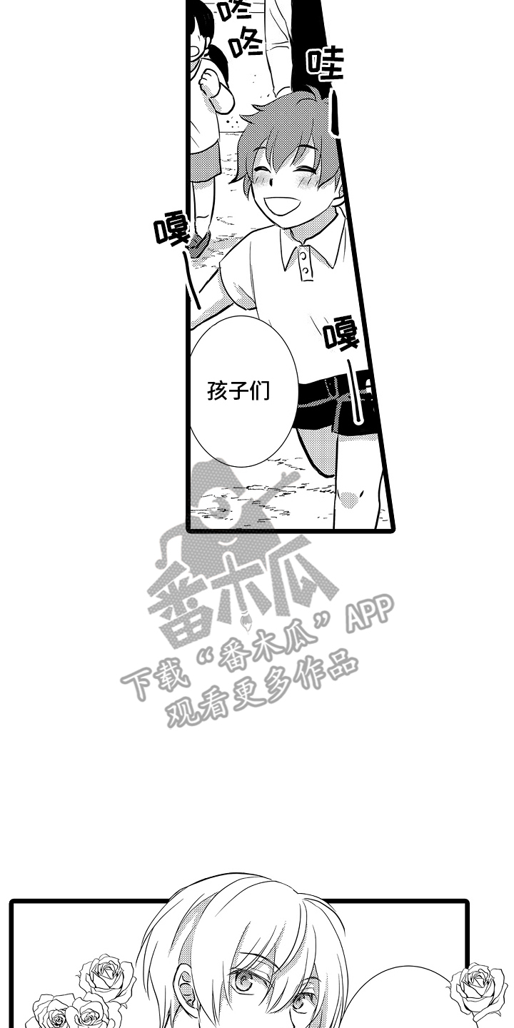 我的专属仆从漫画,第9话5图