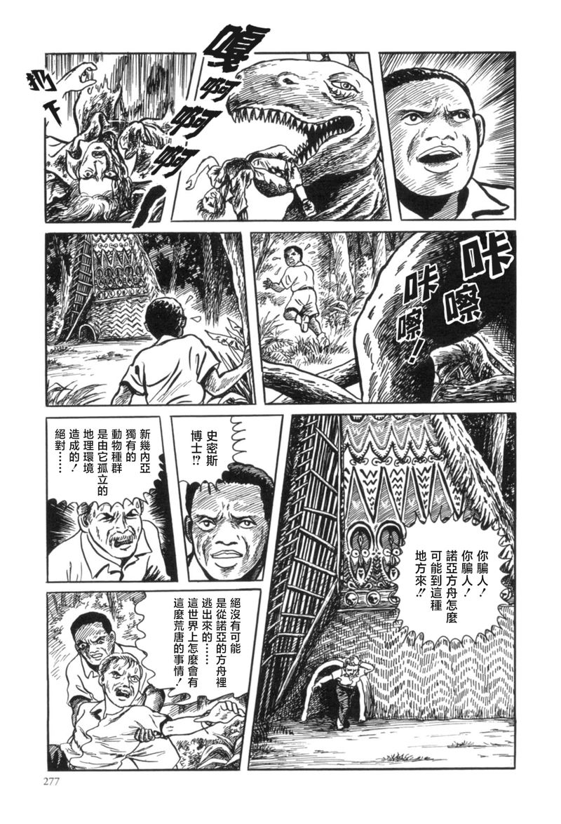 MUDMEN漫画,第8话4图