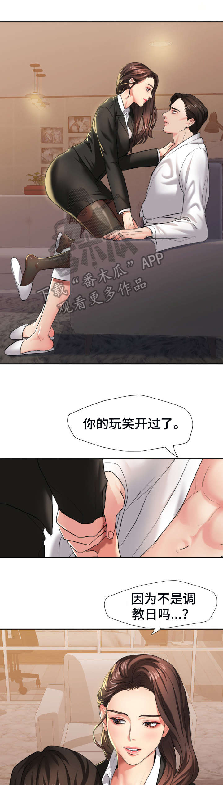 将计就计漫画,第4章：转过去1图