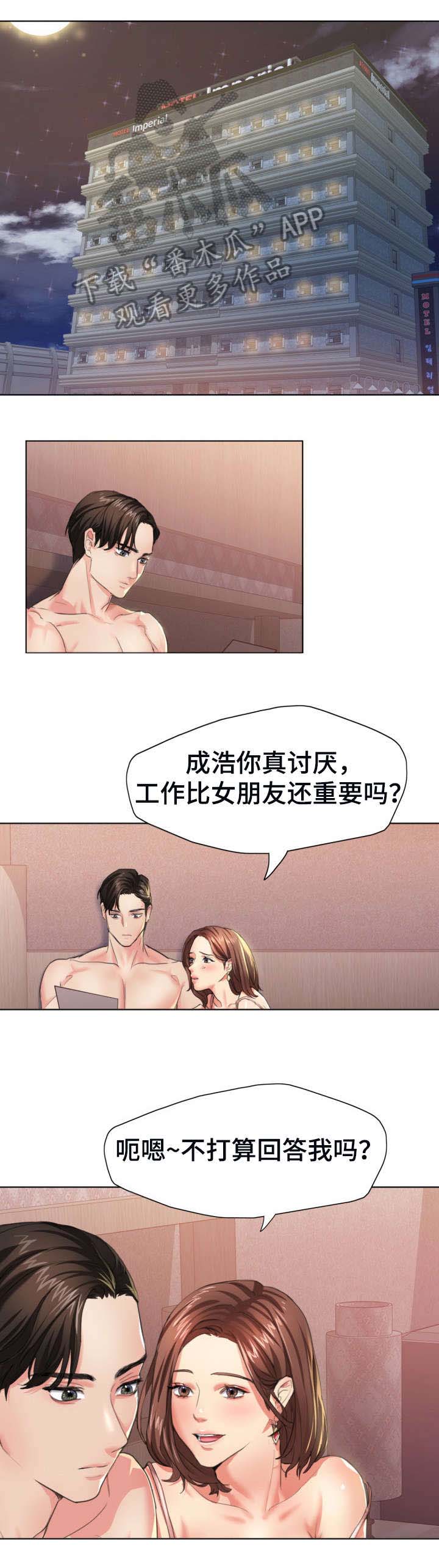 将计就计漫画,第4章：转过去1图