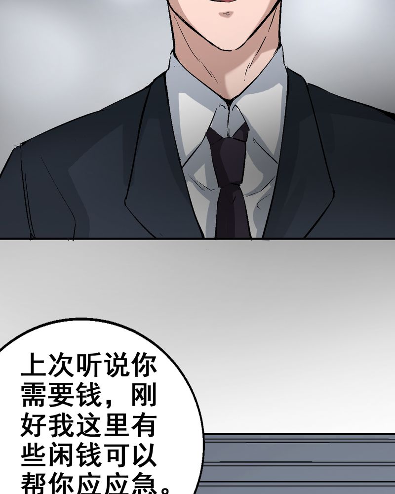 诡案律师 山糖漫画,第6章：和我做笔交易4图