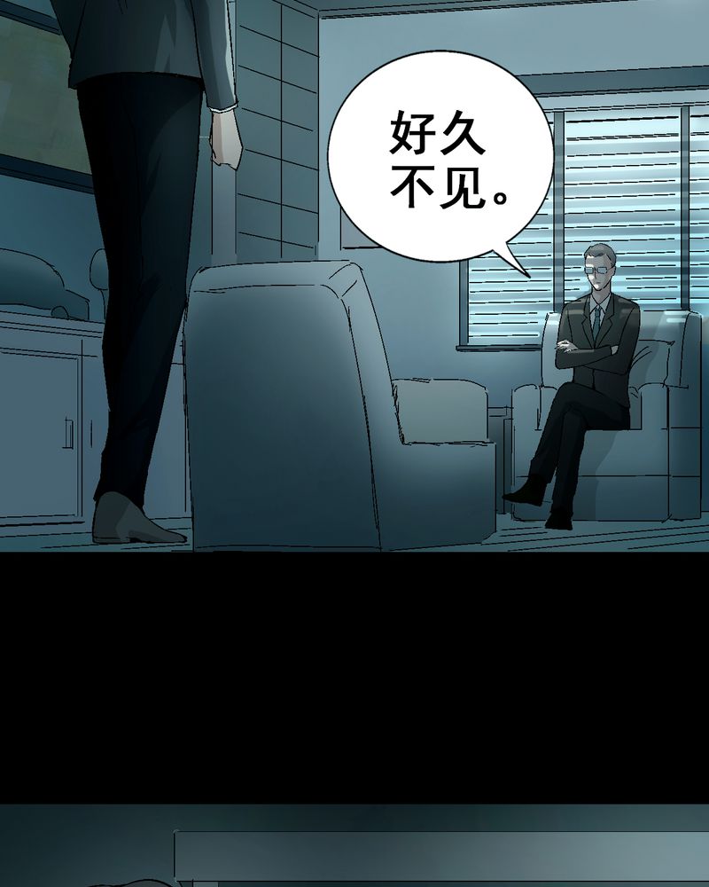 诡案律师 山糖漫画,第6章：和我做笔交易2图