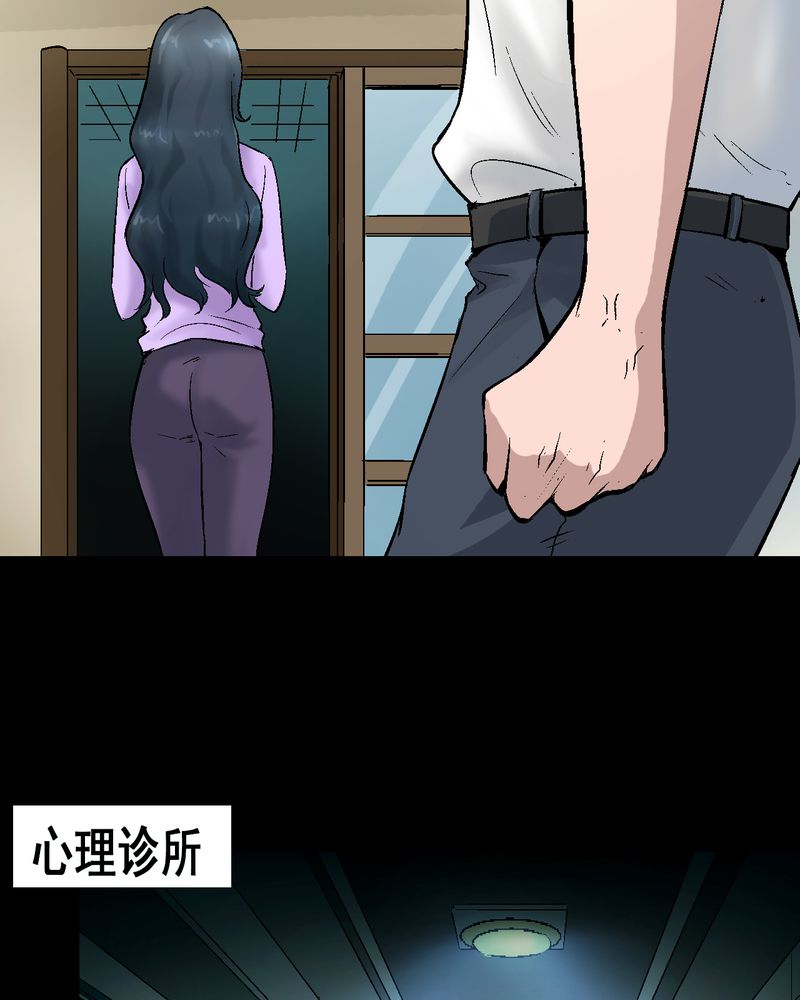 诡案律师漫画,第6章：和我做笔交易5图