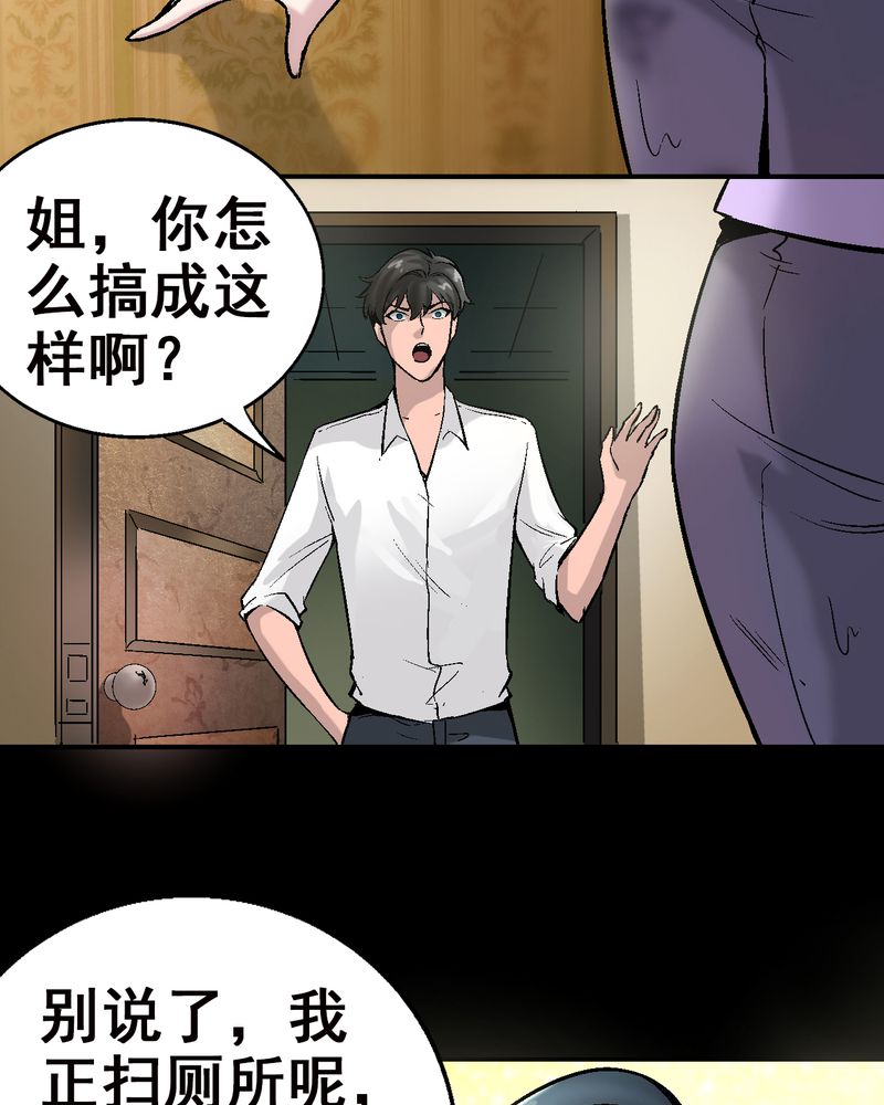 诡案律师漫画,第6章：和我做笔交易5图