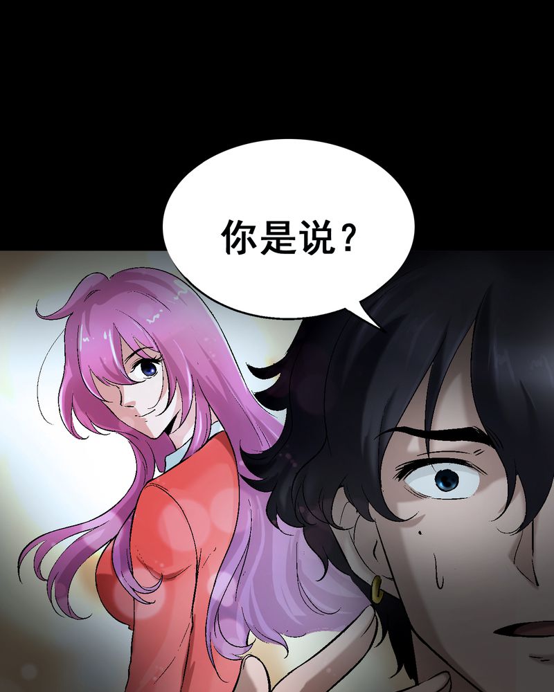 诡案律师 山糖漫画,第6章：和我做笔交易2图