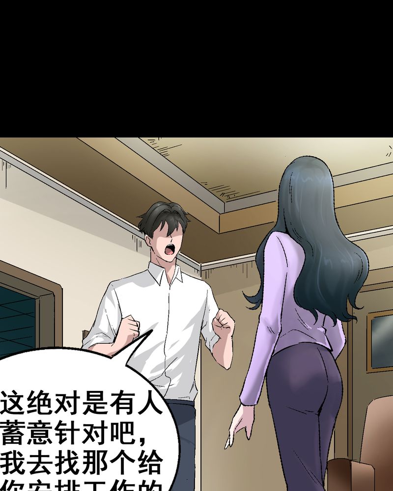 诡案律师漫画,第6章：和我做笔交易2图