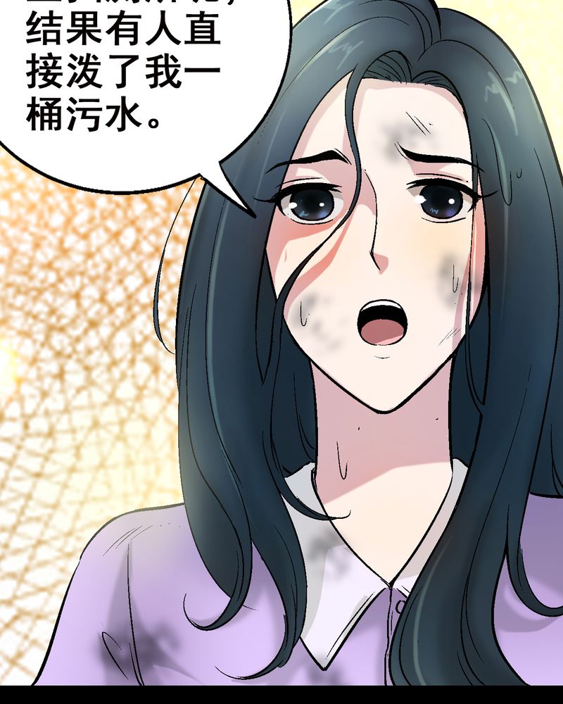 诡案律师漫画,第6章：和我做笔交易1图