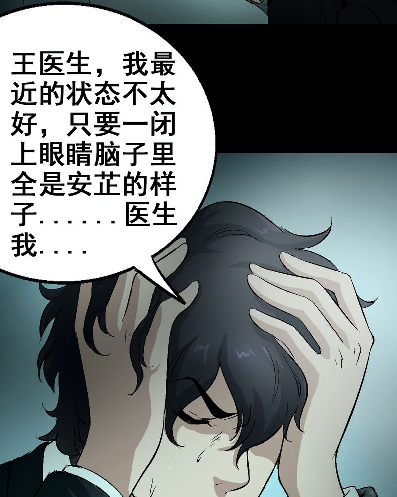 诡案律师 山糖漫画,第6章：和我做笔交易4图