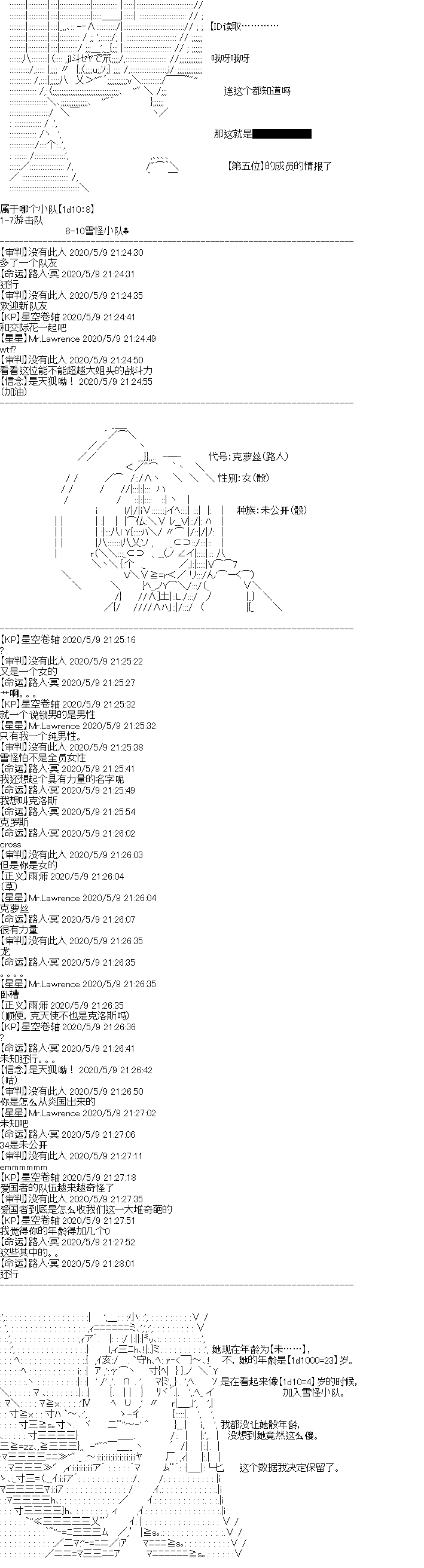 奇离古怪群的方舟自嗨团漫画,妖魔鬼怪设定集1图