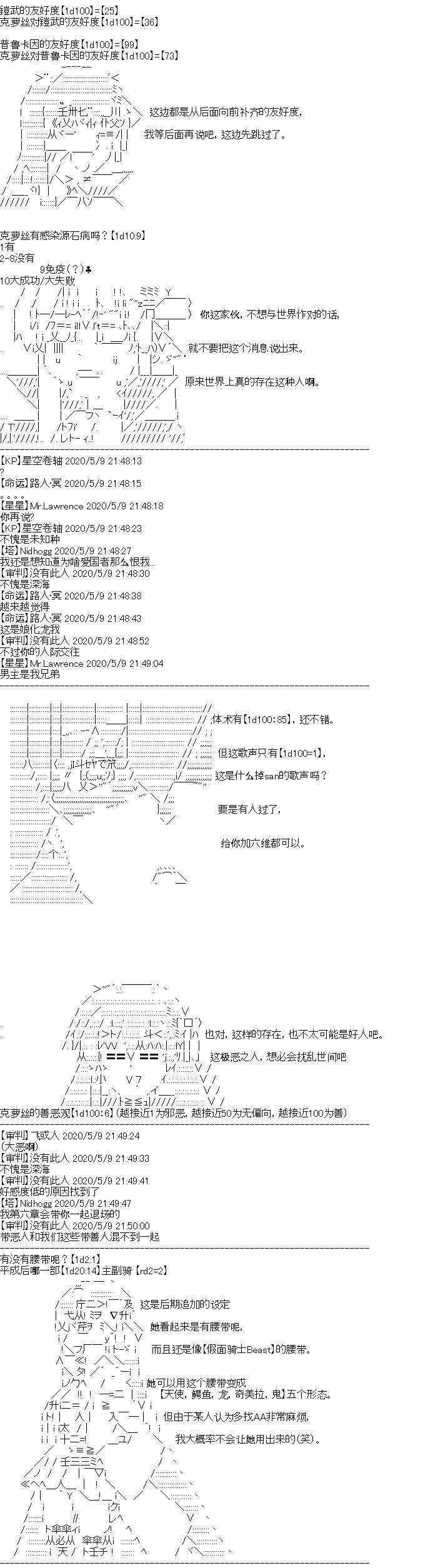 奇离古怪群的方舟自嗨团漫画,妖魔鬼怪设定集4图