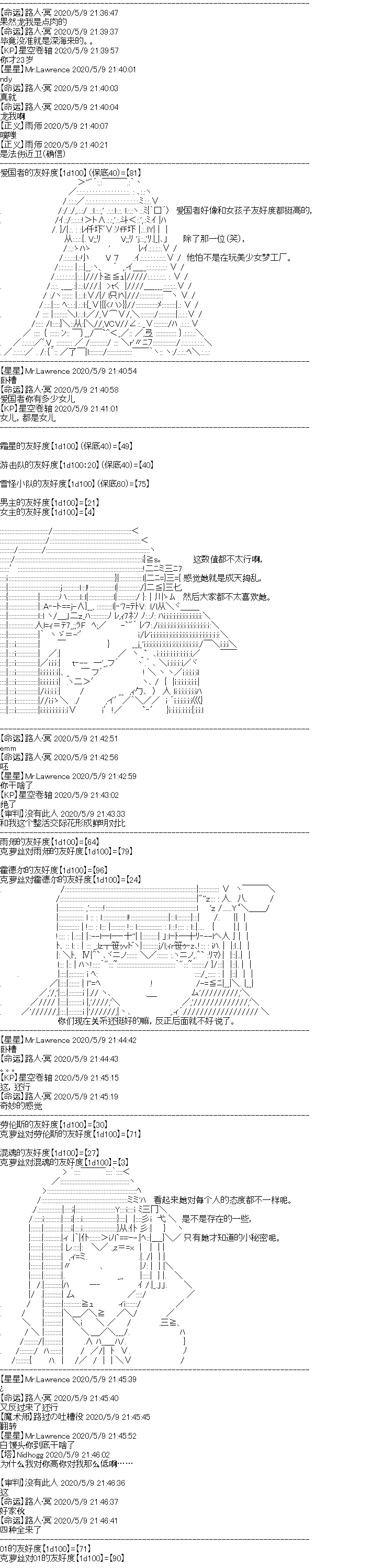 奇离古怪群的方舟自嗨团漫画,妖魔鬼怪设定集3图