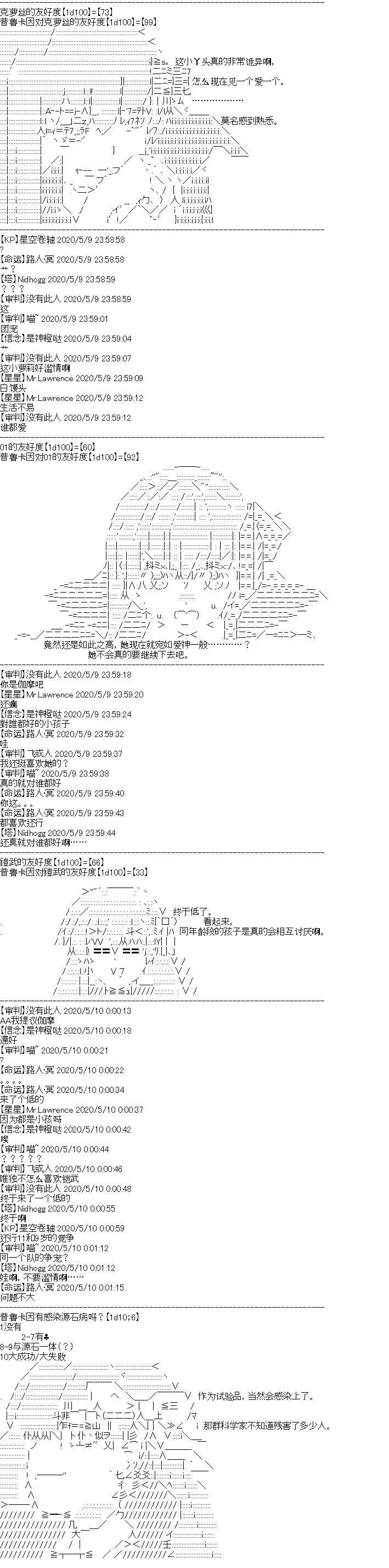 妖魔鬼怪设定集0