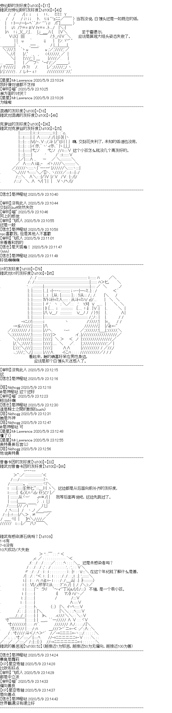 妖魔鬼怪设定集4