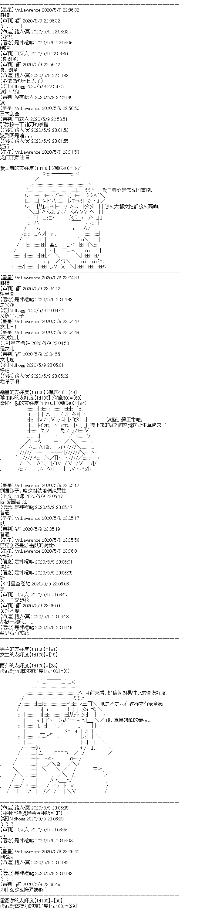 妖魔鬼怪设定集3