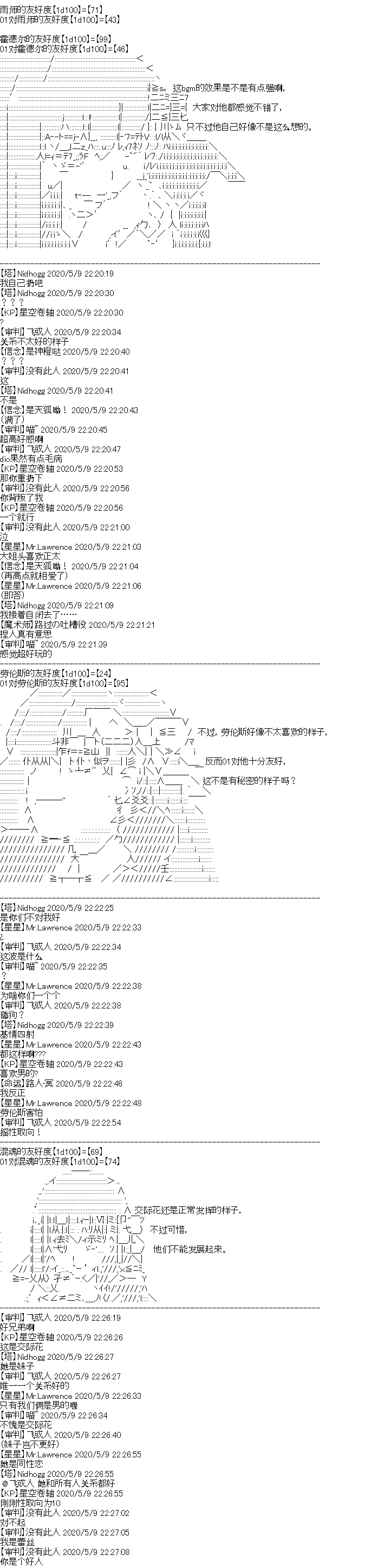 妖魔鬼怪设定集3