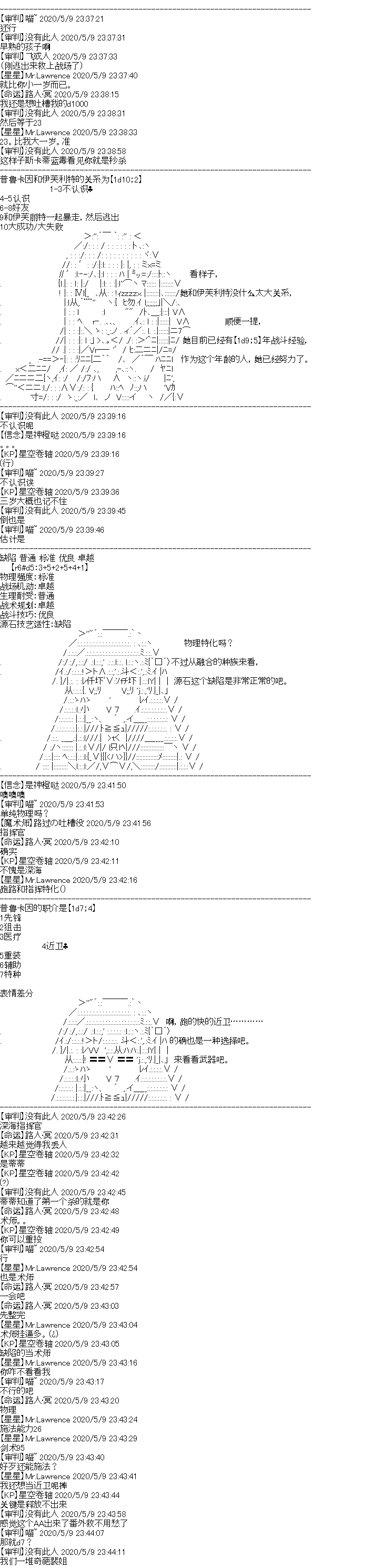 妖魔鬼怪设定集2