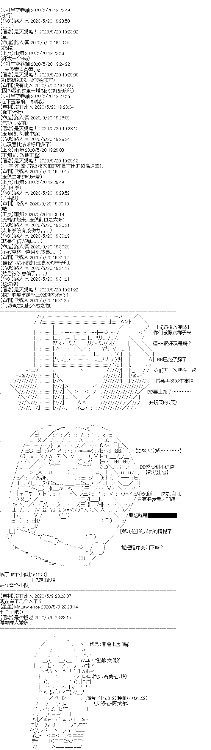 妖魔鬼怪设定集0