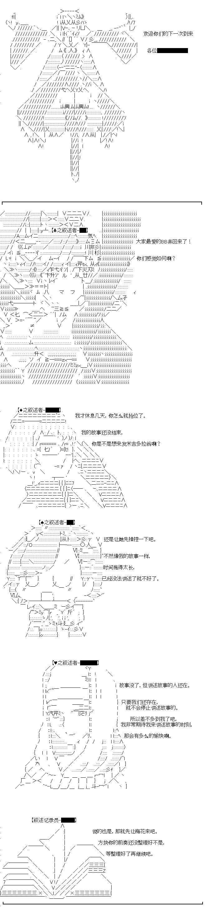 妖魔鬼怪设定集4